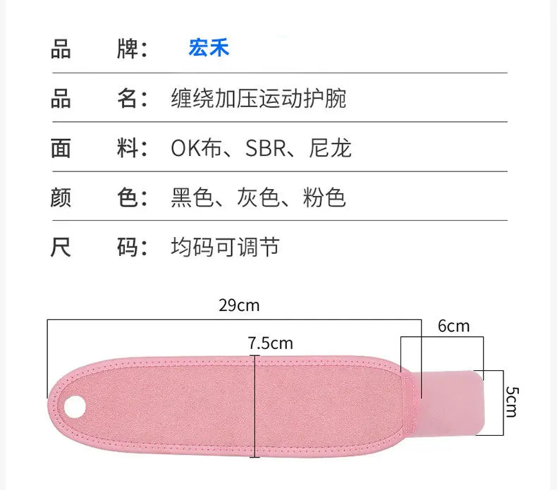 Wrist Support Brace (Carpal Tunnel & Sprains)